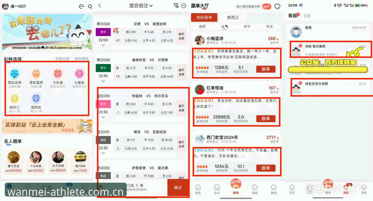 完美体育平台实时比分功能实测：一个老球迷的周末体验报告