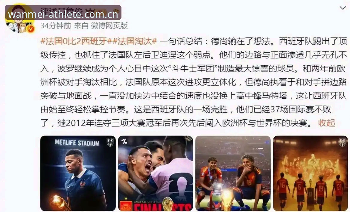 专注运动的本土选择实时比分 德尚赛后访谈给法国队带来的新思路解读
