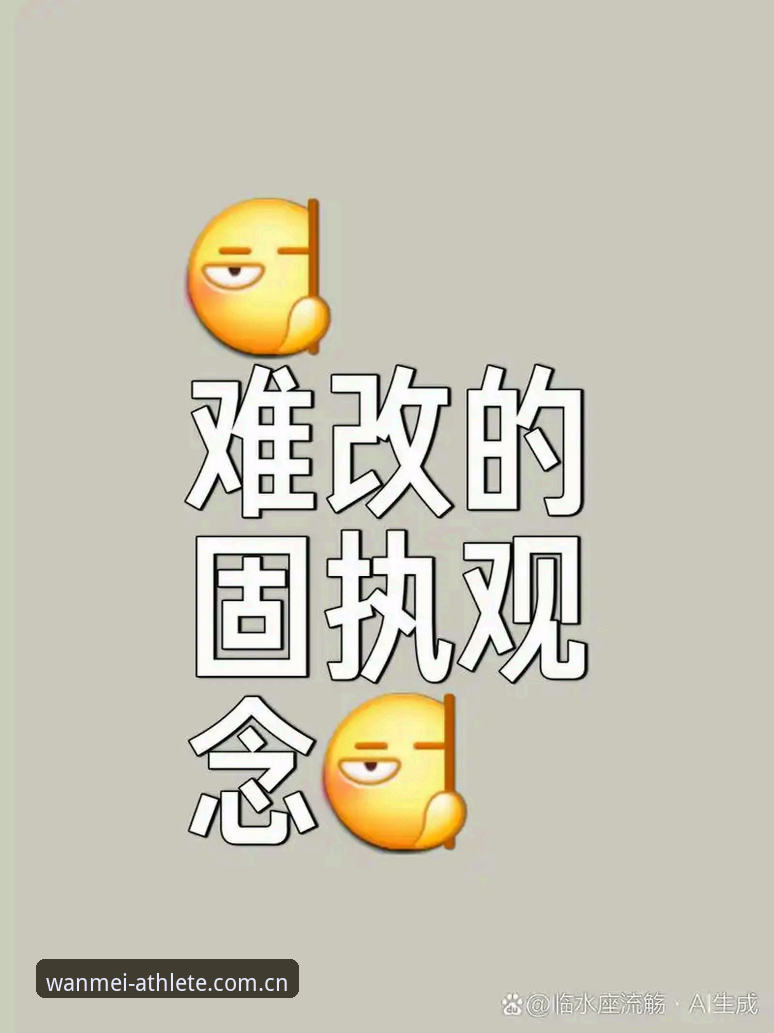 不用绕弯子，直接问：为什么你每次想在手机上快速看个实时比分，不是被广告糊脸，就是找不到靠谱的登录入口？如果你用过那些“全能型”体育平台，大概率已经被繁琐的注册流程和臃肿的安装包折磨过——打开App要等十几秒加载，点个比分还要跳转三四次页面。这种体验，说实话，跟你想的“专注运动”差得远了。所以今天就拿完美体育平台的中国区版本，跟你聊聊一个更接地气的选择：它怎么解决登录痛点、怎么把数据同步做透，尤其是它首页那句“专注运动的本土选择”到底是不是空话。